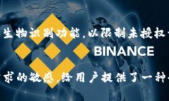   tpwallet在BSC智能链的应用及优势详解 /  guanjian