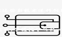 思考一个推广并且便于用户查看的优秀    TPWall