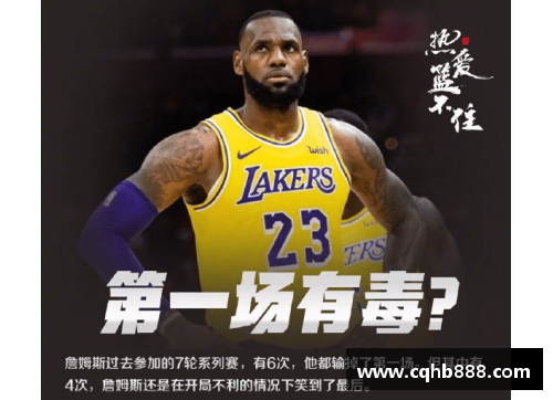 ag贵宾会詹姆斯高烧作战，全场35分16篮板7助攻：今年西部票王无悬念
