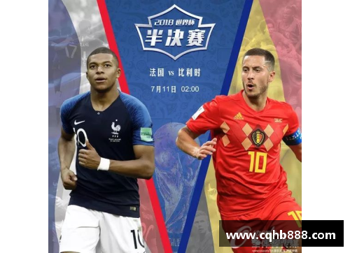 ag贵宾会法国横扫比利时，挺进欧洲杯半决赛——巅峰对决，冠军之路更近一步